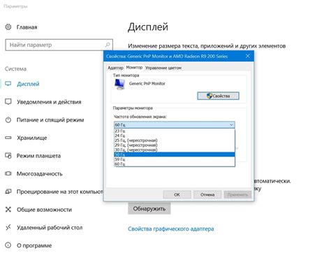 Выбор оптимальной частоты обновления экрана