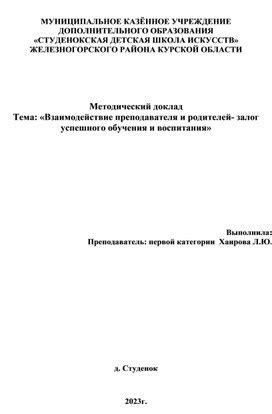 Выбор подходов и форматов обучения: залог успешного создания тренков и формулирования ирнков