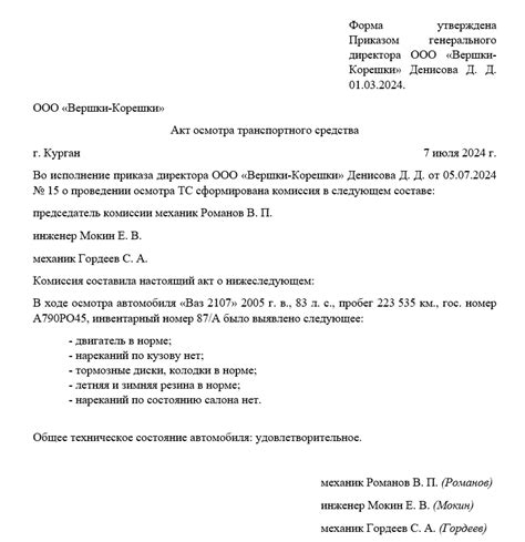 Выбор подходящего активатора для транспортного средства