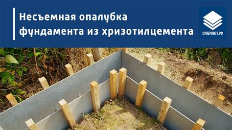 Выбор подходящего материала для конструкции опалубки