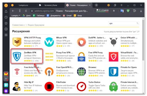 Выбор подходящего расширения для VPN в браузере