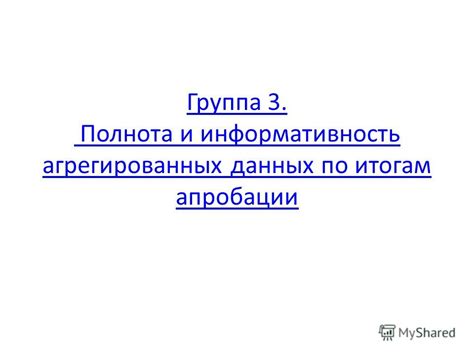 Выбор подходящей библиотеки для формирования агрегированных данных