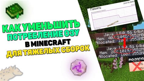 Выбор подходящих модификаций для повышения производительности в игре Minecraft