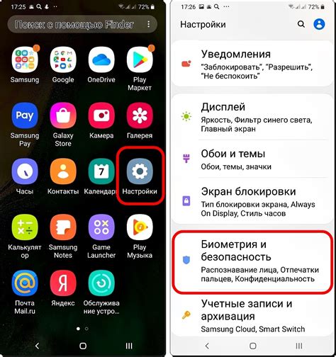 Выбор приложения для эксплуатации FM функций на телефоне Samsung