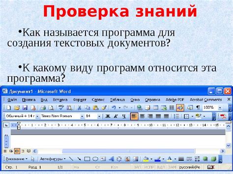 Выбор программы для создания текстовых документов