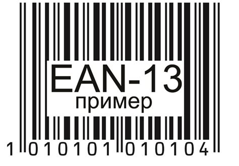 Выбор программы для формирования кода EAN-13