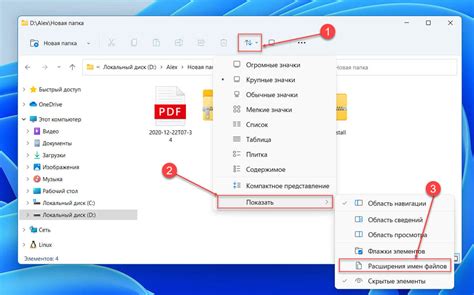 Выбор пути сохранения файла на вашем компьютере