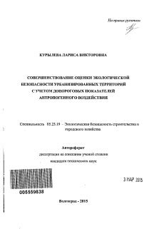 Выбор сайдинга с учетом экологической безопасности