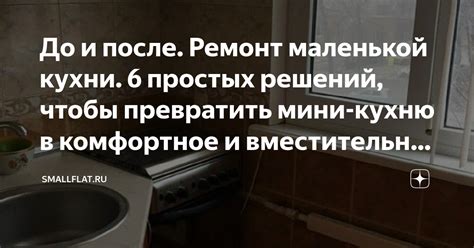 Выбор сезональности куфа и его применение: важные советы и рекомендации