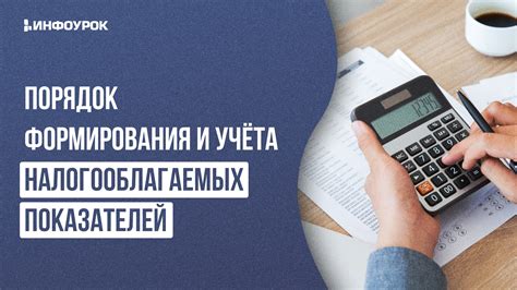 Выбор системы личного учета налогооблагаемых взносов для получения налоговых льгот
