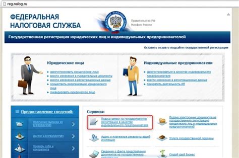 Выбор системы учета и регистрация в налоговой службе