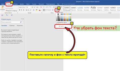 Выбор текста или объекта для удаления в Word 2016