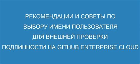 Выбор уникального имени пользователя