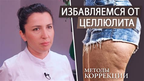 Выбор эффективного инструмента для борьбы с проблемой возникновения целлюлита