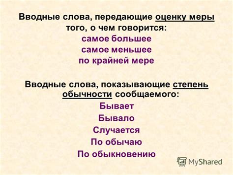 Выбрать слова, передающие смирение и память