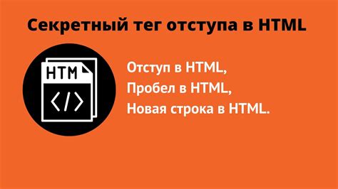 Выделение контента для применения отступа