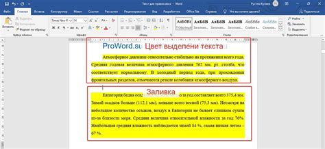 Выделение отображаемого текста для создания перечисления