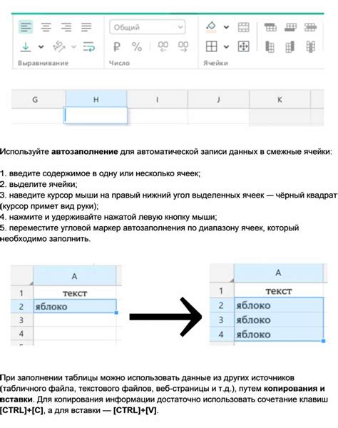 Выделяем смежные колонки для перемещения данных