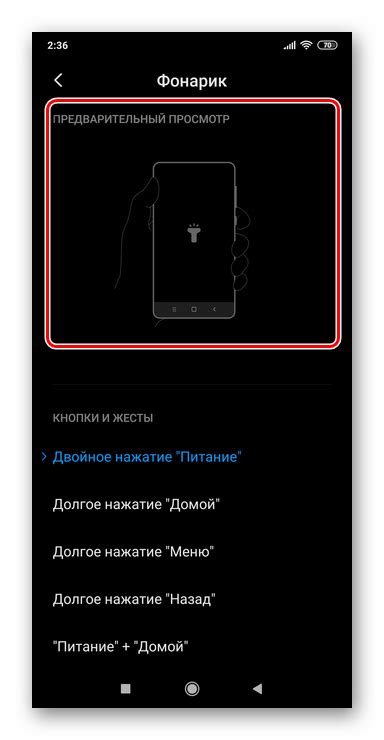 Выключение Xiaomi с помощью комбинации кнопок