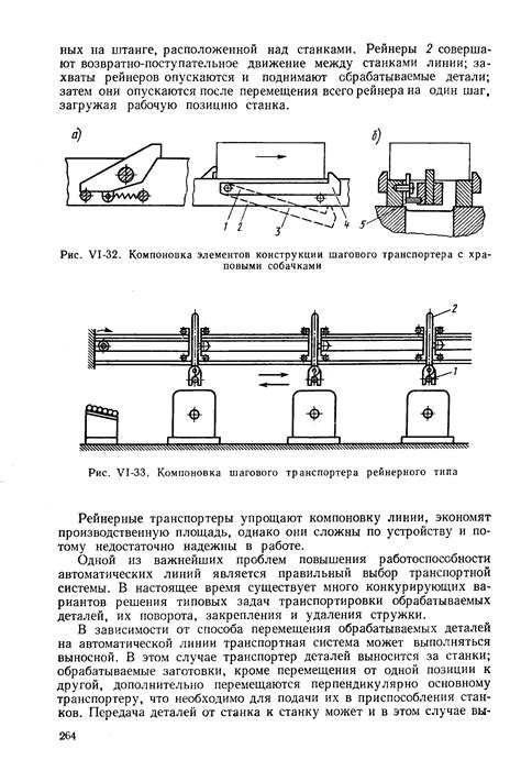 Выкройка и компоновка элементов