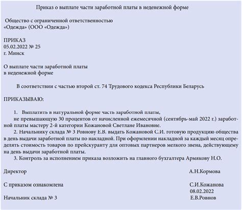 Выплата последней заработной платы и расчетных сумм при уходе с работы