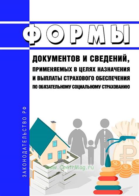 Выплаты по социальному страхованию