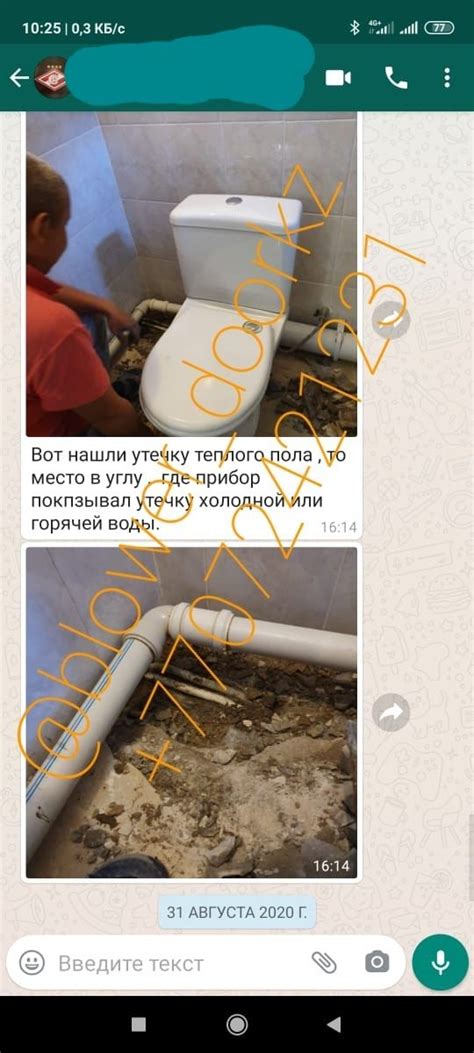 Выполните проверку на обнаружение утечки воды