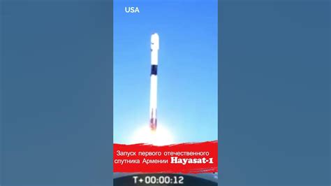 Выпуск первого отечественного спутника