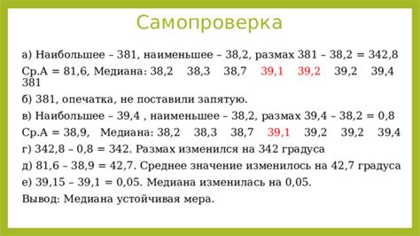 Вычисление значения центральной точки числового набора