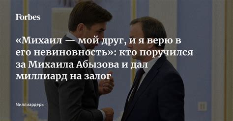 Выясните, кто может подтвердить вашу невиновность и попросите их оказать вам поддержку