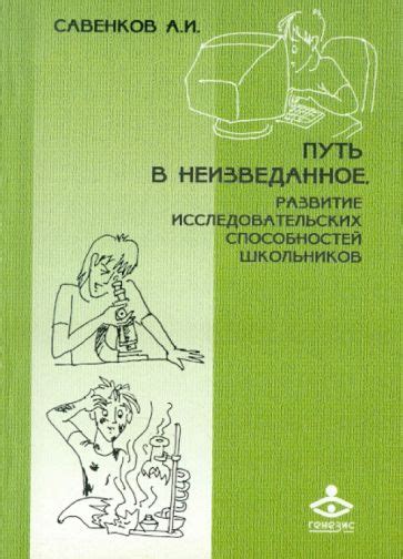 В пучинах глубин: взгляд в неизведанное