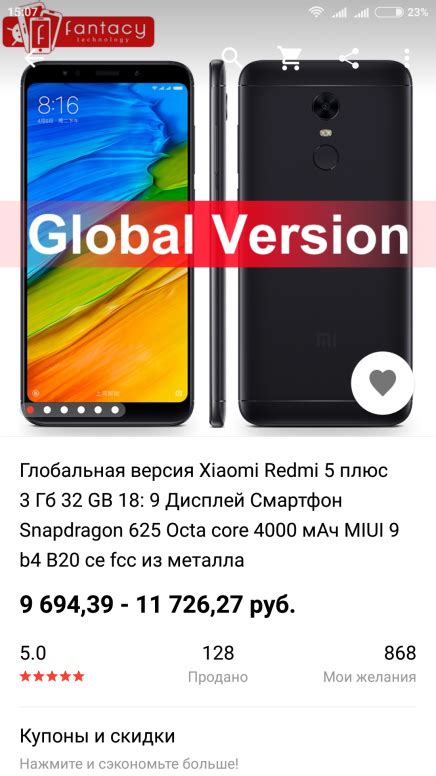В чем отличие глобальной версии Xiaomi от остальных моделей?