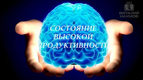 Гарантии высокой продуктивности нового метода
