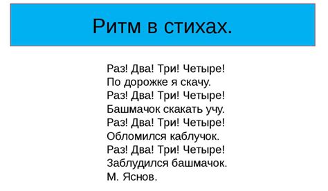 Гармония и диссонанс: звукопись и ритм в стихах о море