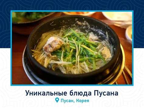 Где можно попробовать уникальные блюда из мастер-класса Кунг Фу Панда в разных регионах России?