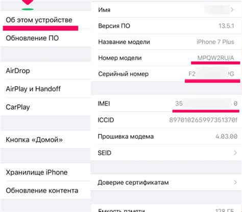 Где найти информацию о дате активации на официальном сайте Apple