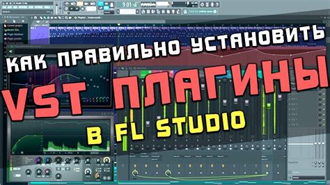 Где найти и как скачать VST плагины?