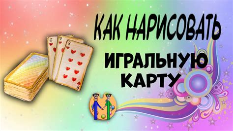 Где разыскать пропавшую игральную карту