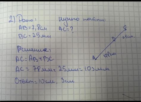 Геометрические доказательства случайности расположения точек А и В