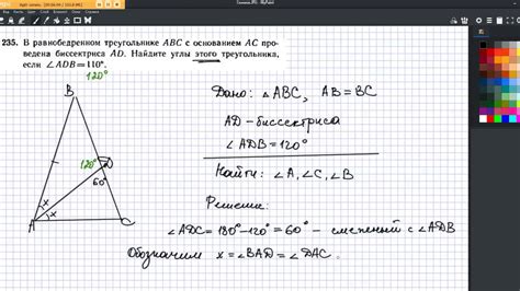 Геометрические задачи с углами: примеры и решения