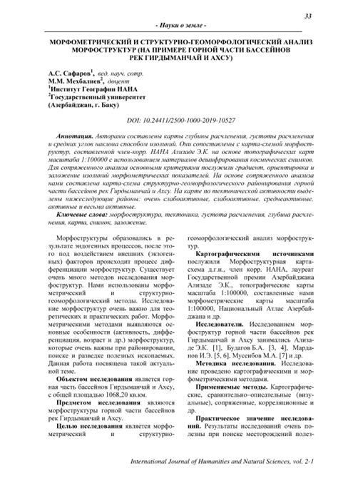 Геоморфологический анализ: важный инструмент для определения этажности здания на склоне