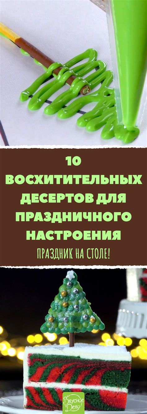 Главное правило создания восхитительных десертов: подбор высококачественных компонентов