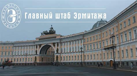 Главный штаб: плюсы и минусы