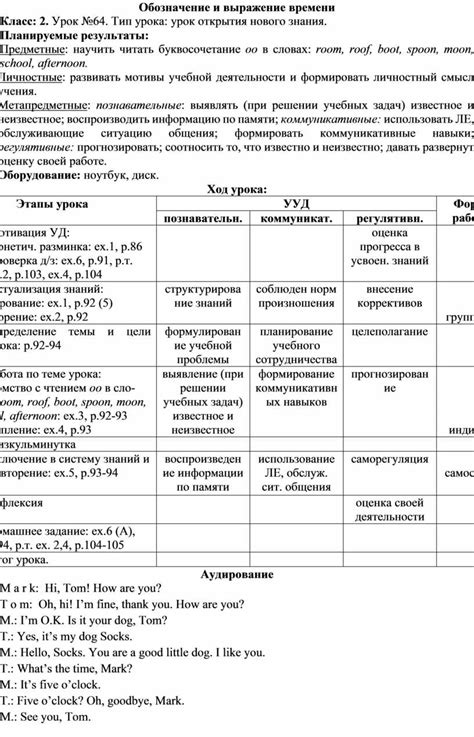 Глаголы: описание действий и выражение времени и способа