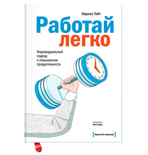 Глагольный ключ к повышению продуктивности