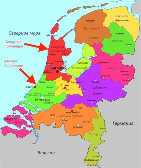 Голландия или Нидерланды: различия и особенности