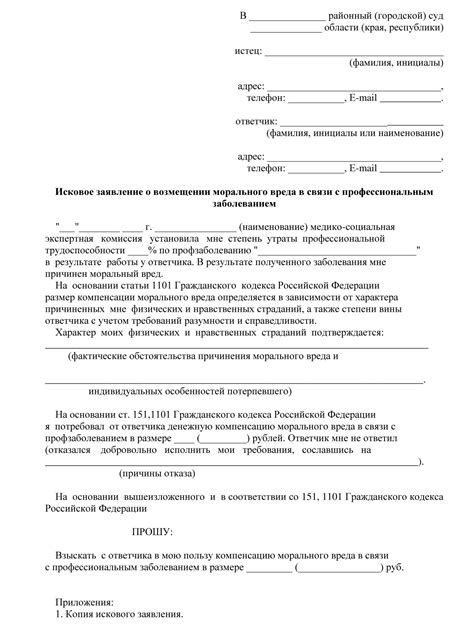 Гражданская ответственность при клевете и возмещение причиненного ущерба