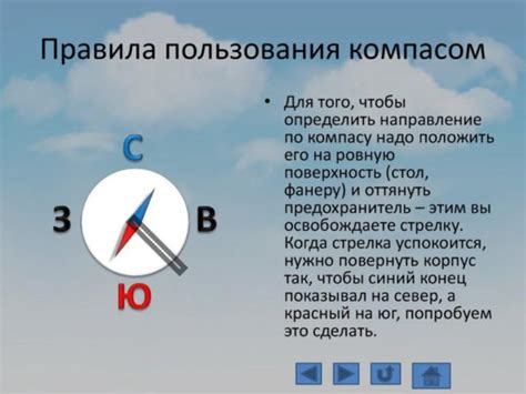 Грамотное использование компаса для определения направления движения