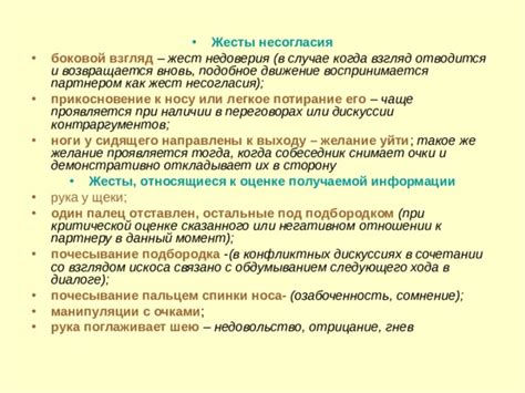 Границы между пользой и вредом при выражении несогласия с божественными действиями: когда стоит остановиться?