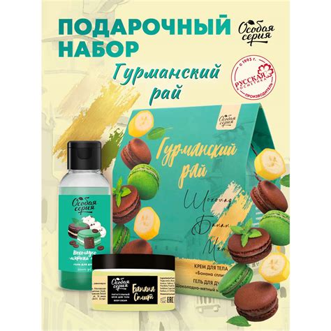 Гурманский набор: необычный презент для утонченного вкуса свекрови